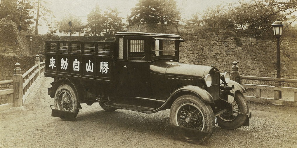 創業当時のトラック